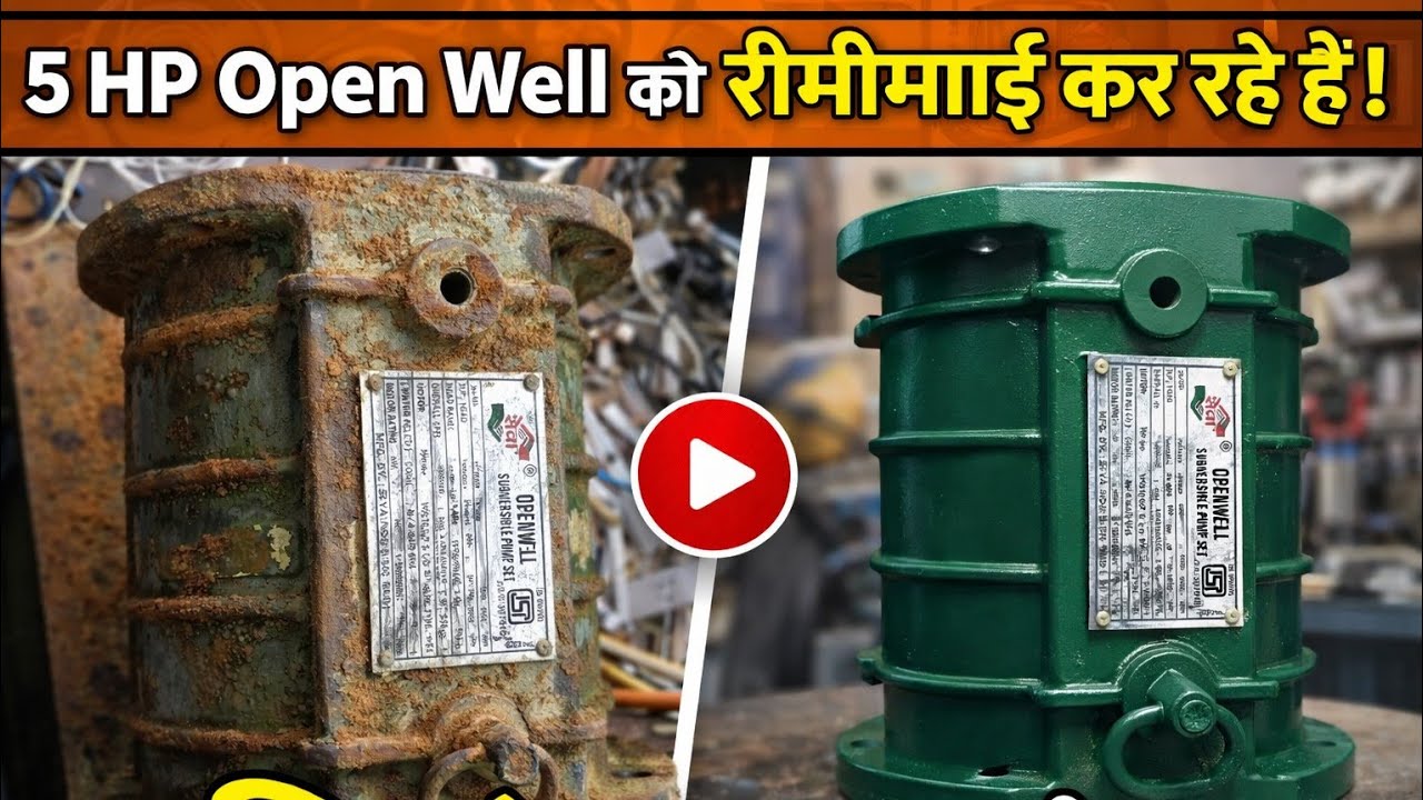 seva company 5 HP single phase rewinding #electrical #villagelife#livestream#shoartvideo #shortvideo