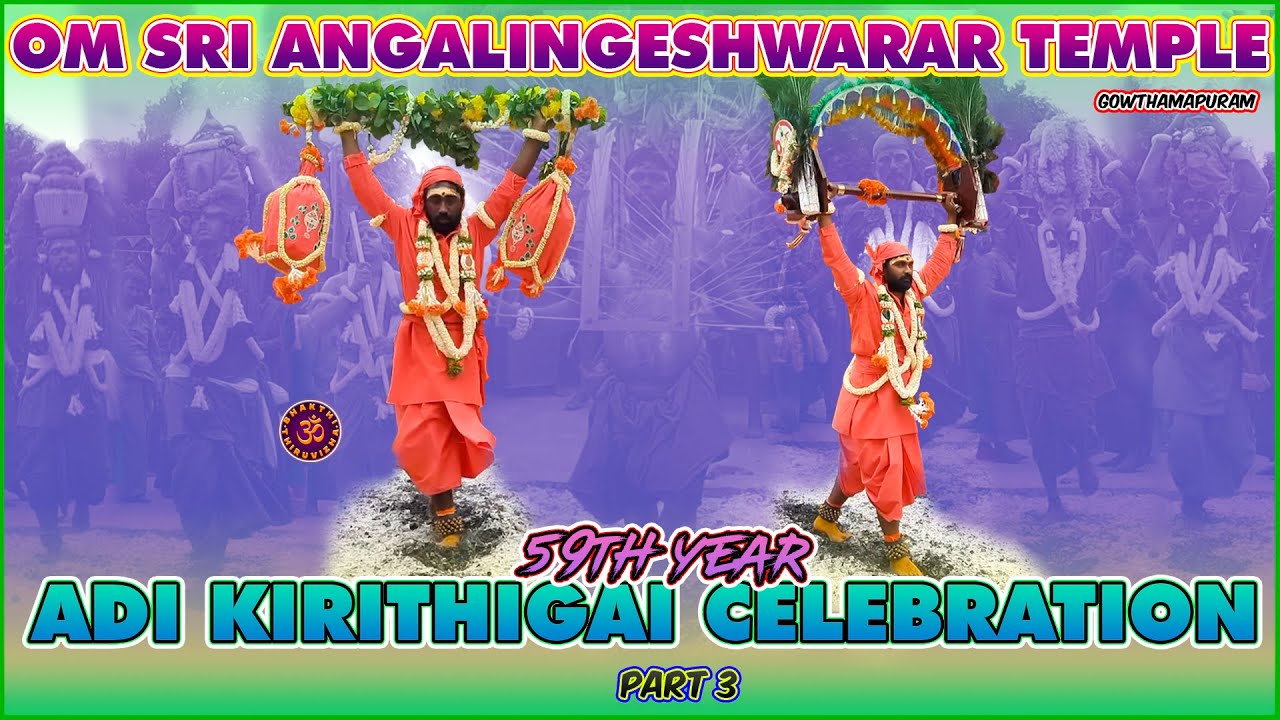 59th YEAR ADI KIRUTHIGAI CELEBRATION - KAVADI PART 3 | OM SRI ANGALINGESHWAR TEMPLE | GOWTHAMAPURAM