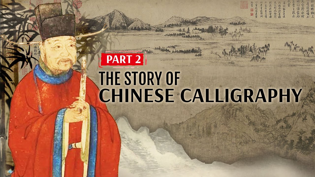 Откройте для себя традиционную китайскую каллиграфию (часть 2) | Чайная церемония с Эрпином