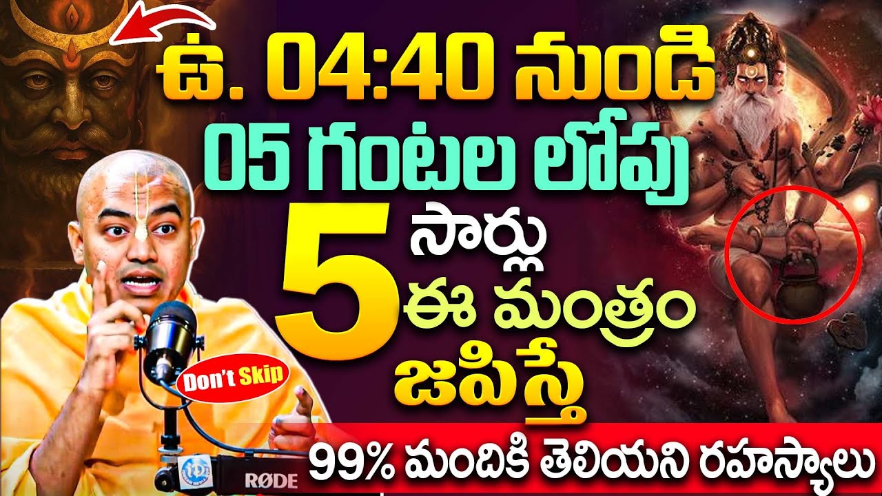 Most Powerful Brahma Muhurtam Timings | @Pranavananda Das Prabuji Revealed Brahma Muhurtham Hidden
