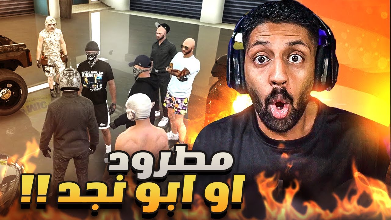 كمين الشرطة ضد التريكستر مع مطرود الشمري l قراند الحياة الواقعية GTA5