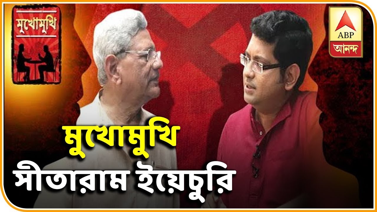 Lok Sabha Election 2019 - Sitaram Yechuri's exclusive interview with ABP Ananda| ABP Ananda