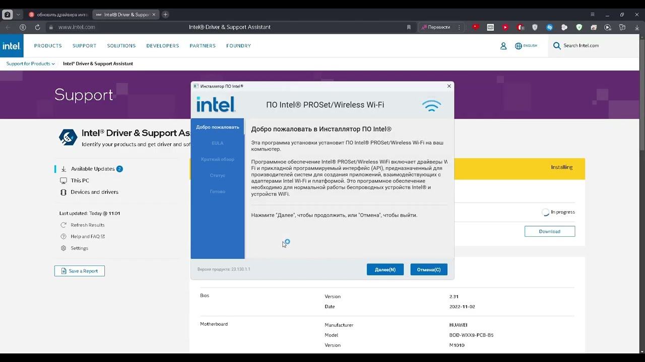 КАК ОБНОВИТЬ ДРАЙВЕРА INTEL В 2025 ГОДУ??? ОТВЕТ ТУТ!!!!