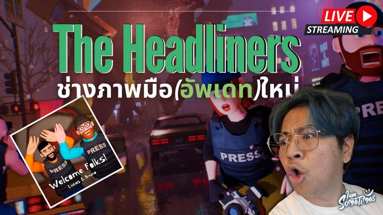 สำนักข่าวลอยขึ้น - The Headliners #2