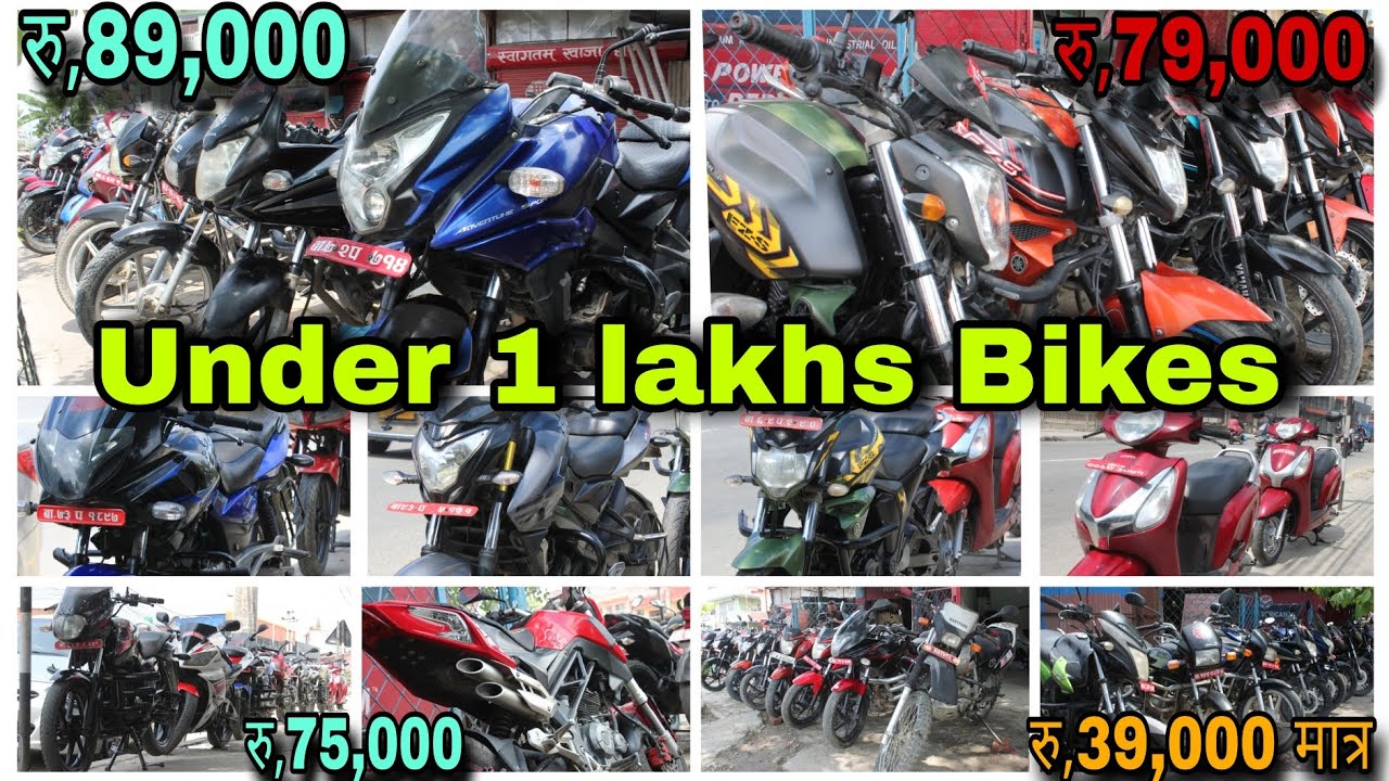 Under 1 lakhs Bikes 2nd hand bike || 1 लाख भन्दा मुनिको बाईक आयो रोजि रोनि || @aminvlogs6831