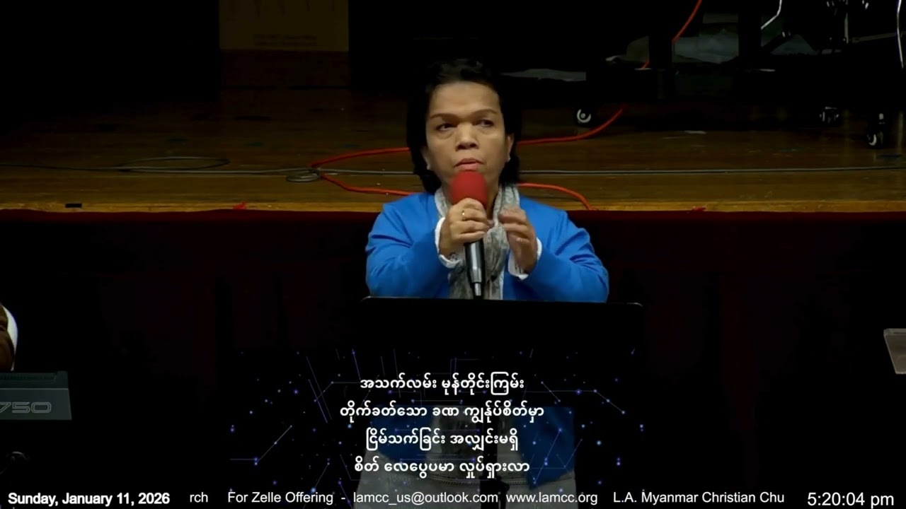 Cho Cho Chit Han သောကမီးငြိမ်းဘို့ရန် Sunday 01 11 2026