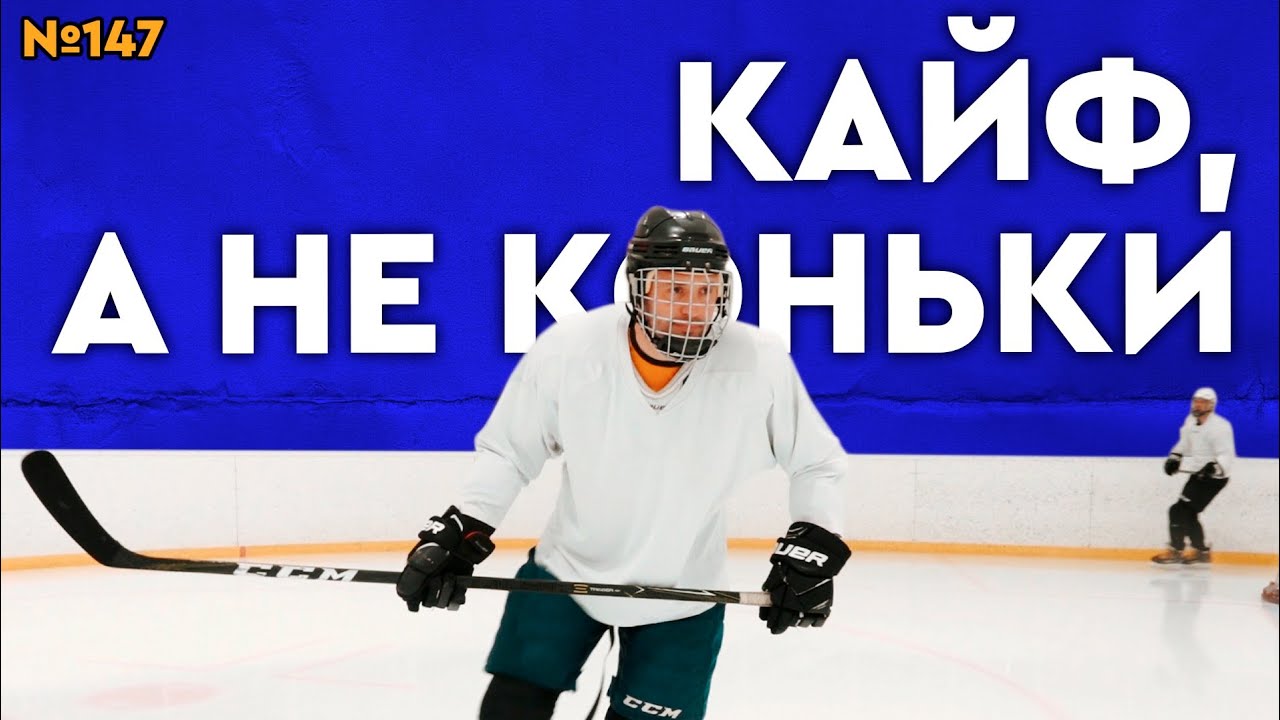 ТОПОВЫЕ КОНЬКИ TRUE•BAUER VAPOR ИЛИ TRUE