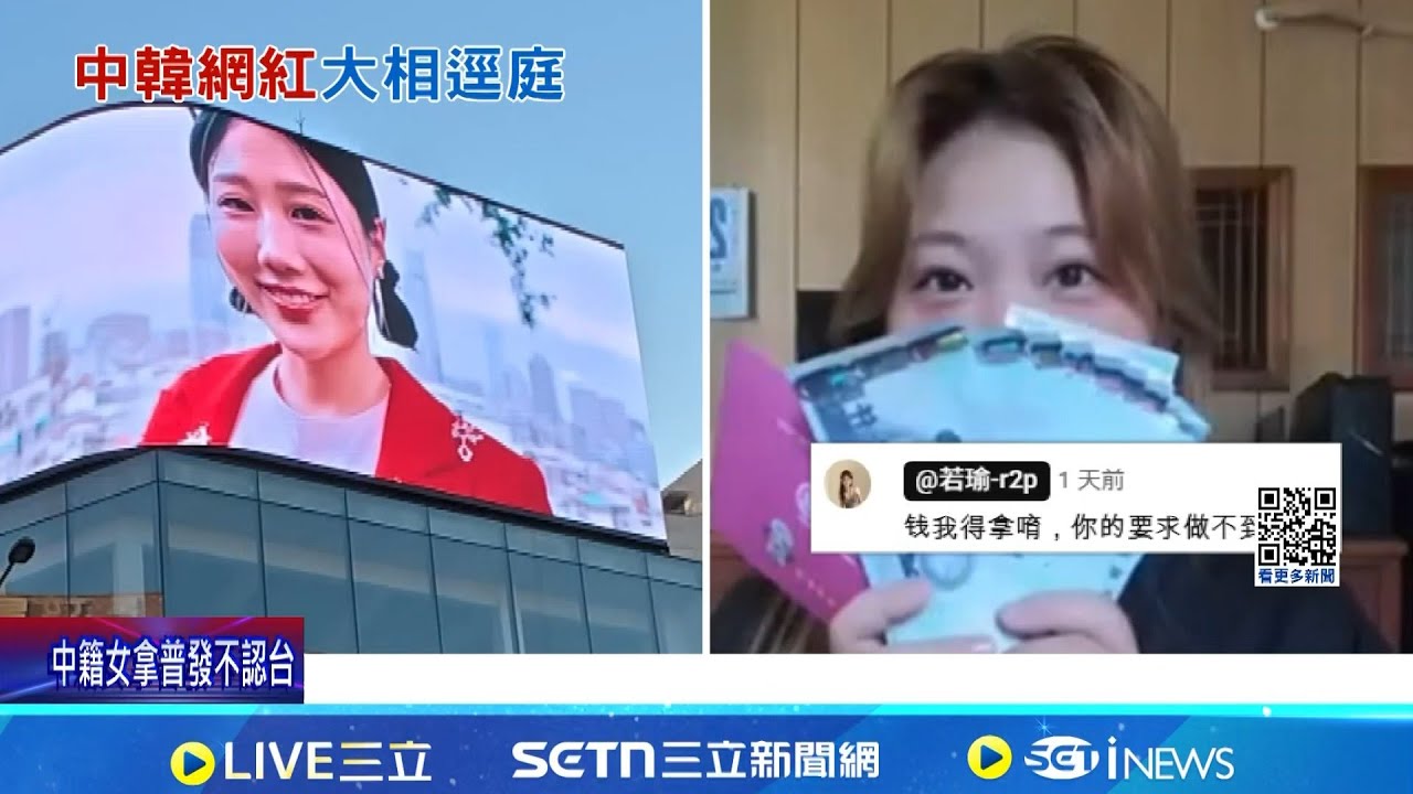 中配若瑜領普發萬元 不認台灣反嗆