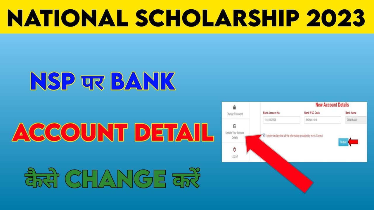 National Scholarship Mein Bank Account Change Not Show Problem | Nsp Update
