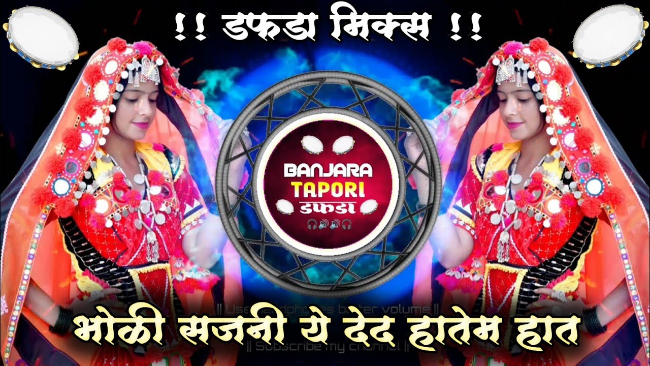Bholi Sajni Ye Ded Hatem Hat | Banjara Lengi Dj | Dafda Mix | Banjara Trending Dj Songs 2026