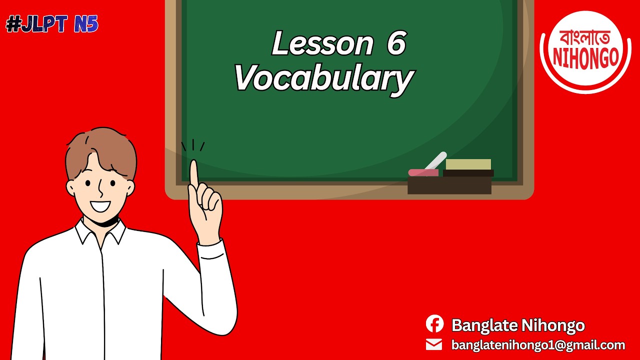 JLPT N5 | Lesson 6 | Vocabulary |  Learn Vocabulary with Banglate Nihongo