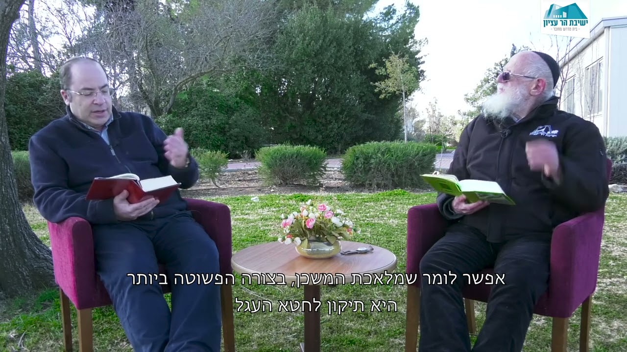 חידוש מהגוש | פרשת ויקהל | תשפ