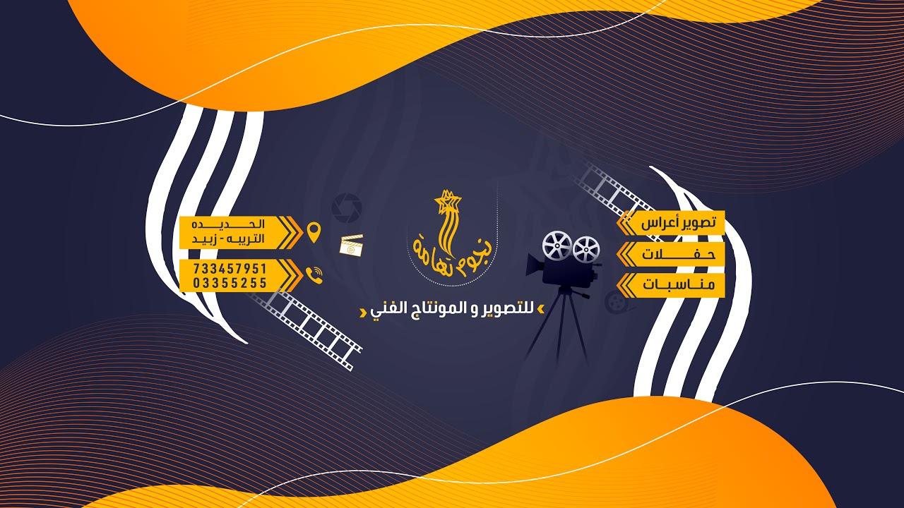 أفراح آ قضيب _ زفاف الشيخ زيد والشيخ مهند محمد صالح قضيب _ غناء الفنان محفوظ البحري  _صوتيات الجمال