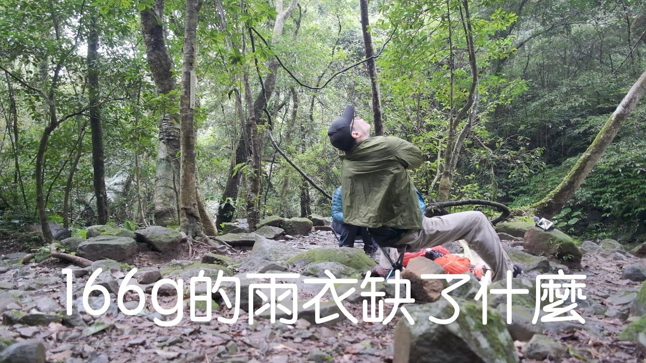 挑選爬山雨衣注意事項(下)