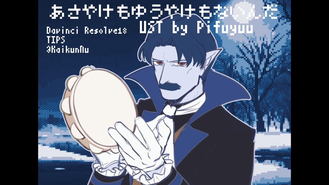🟦【UTAU式人力】あさやけもゆうやけもないんだ【人力吸死】