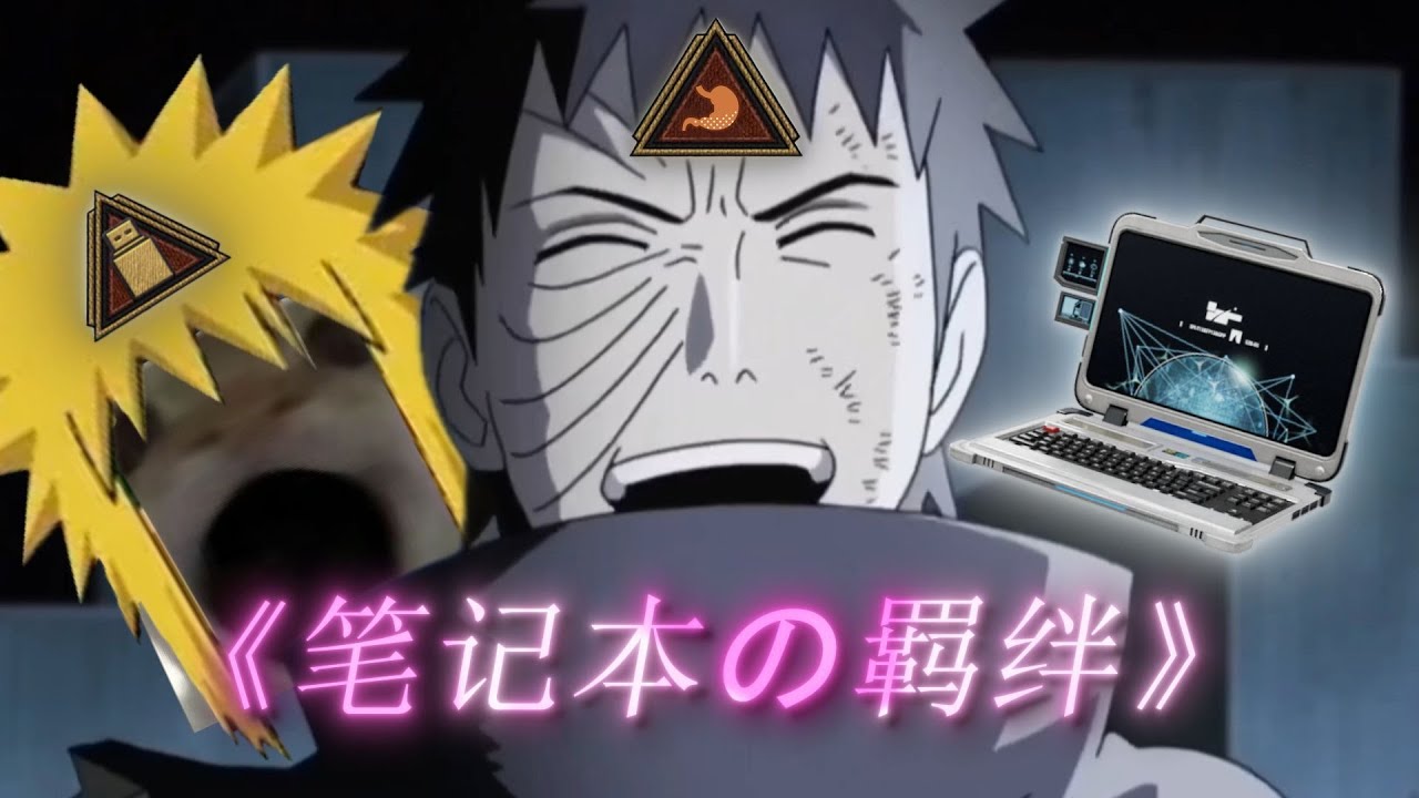 把笔记本还我！！！