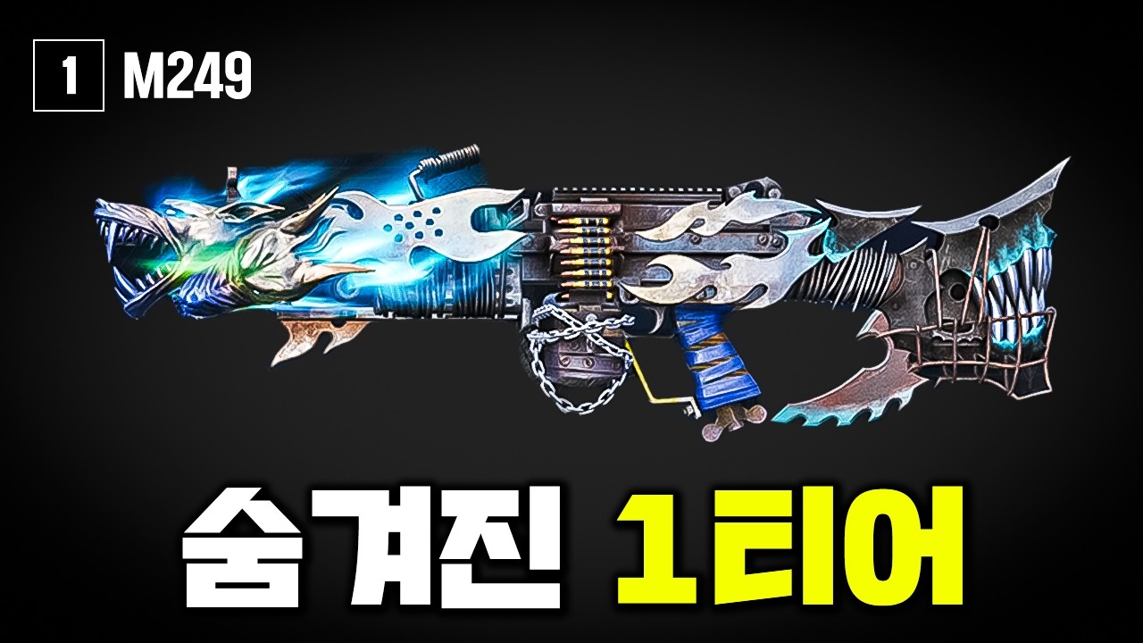 핵쟁이도 순삭하는 배그에서 유일하게 150발 장전 되는 총