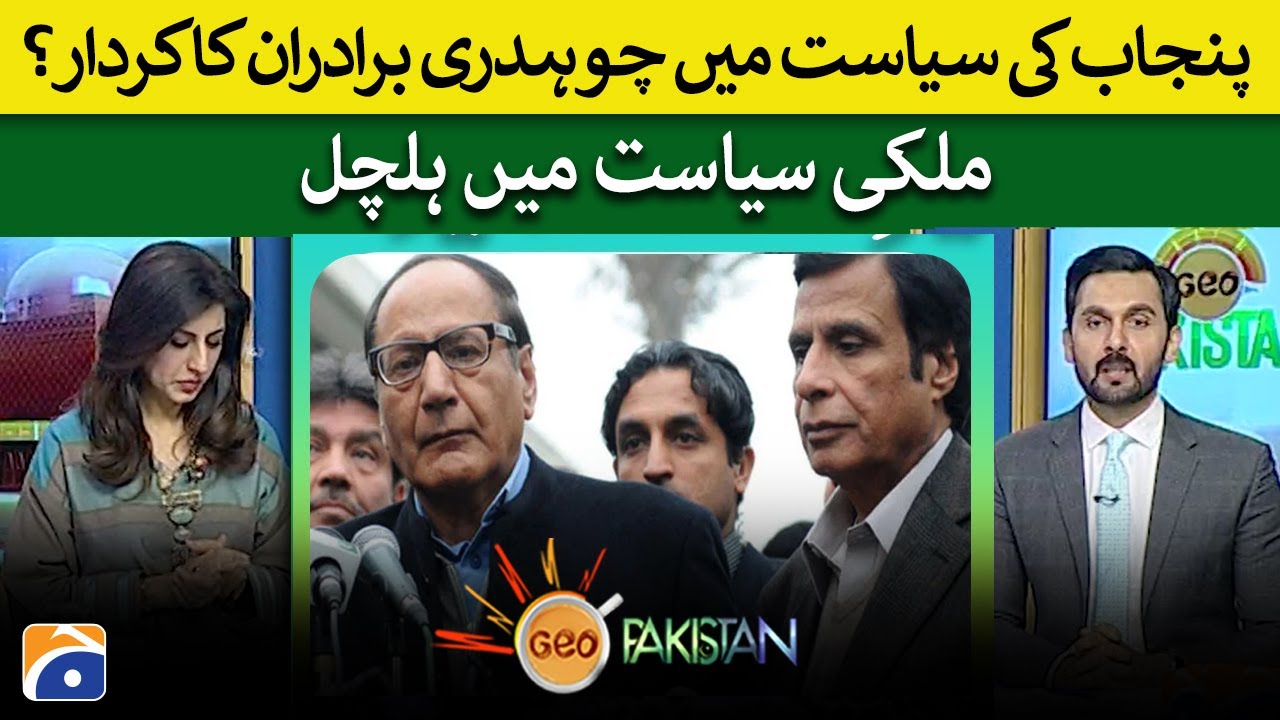 The role of the Chaudhry brothers in the politics of Punjab?