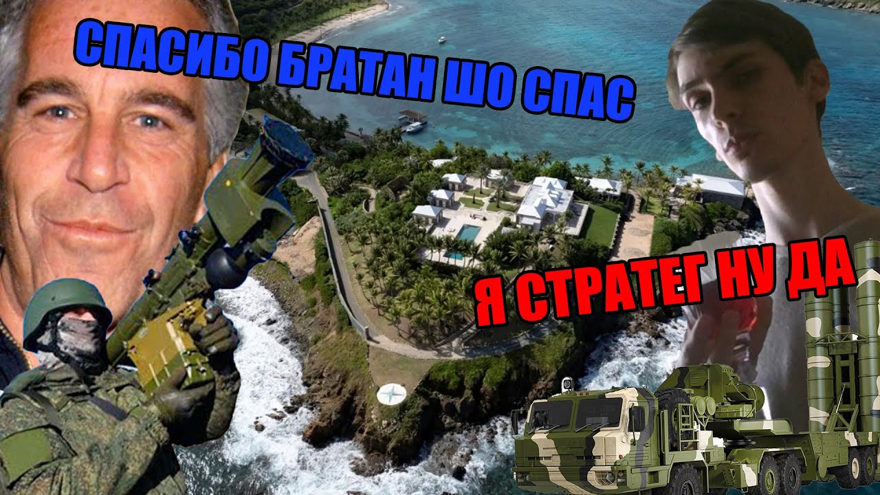 Как бы я оборонялся на месте Эпштейна, с точки зрения военной стратегии?
