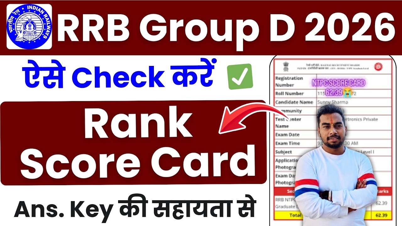 RRB Group D Score Card 2026 OUT? 😲 Answer Key Kaise Dekhe & Total Number Kaise Nikale | Full Process