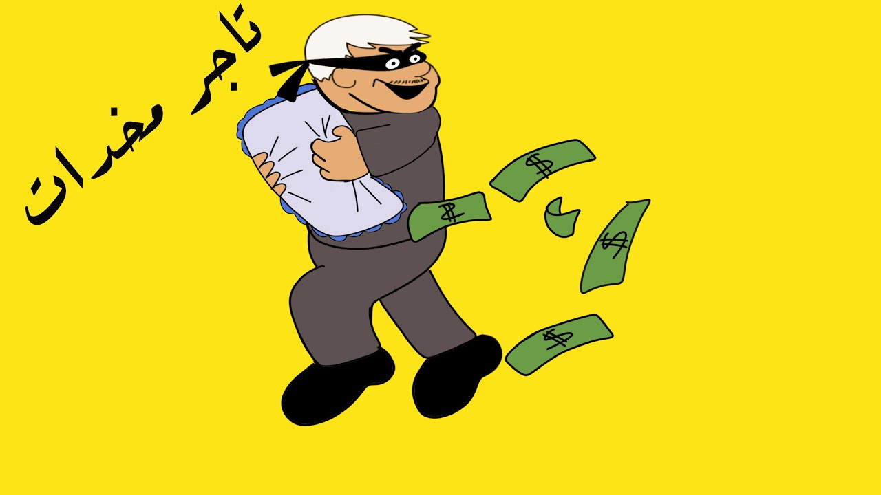 تاجر مخدات💸💵