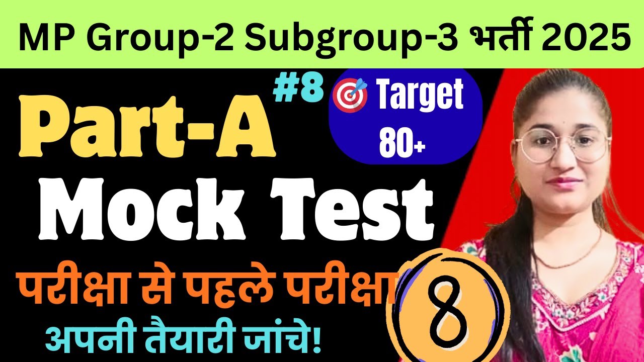 MP Group-2 Subgroup-3 2025 Mock Test| MP Group-2 Subgroup-3 Par-A Mock Test-8| Namrata Educates