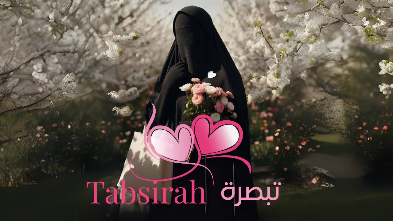 تبصرة &ndash; أنشودة مؤثرة بدون موسيقى | Tabsirah &ndash; Heart Touching Arabic Nasheed