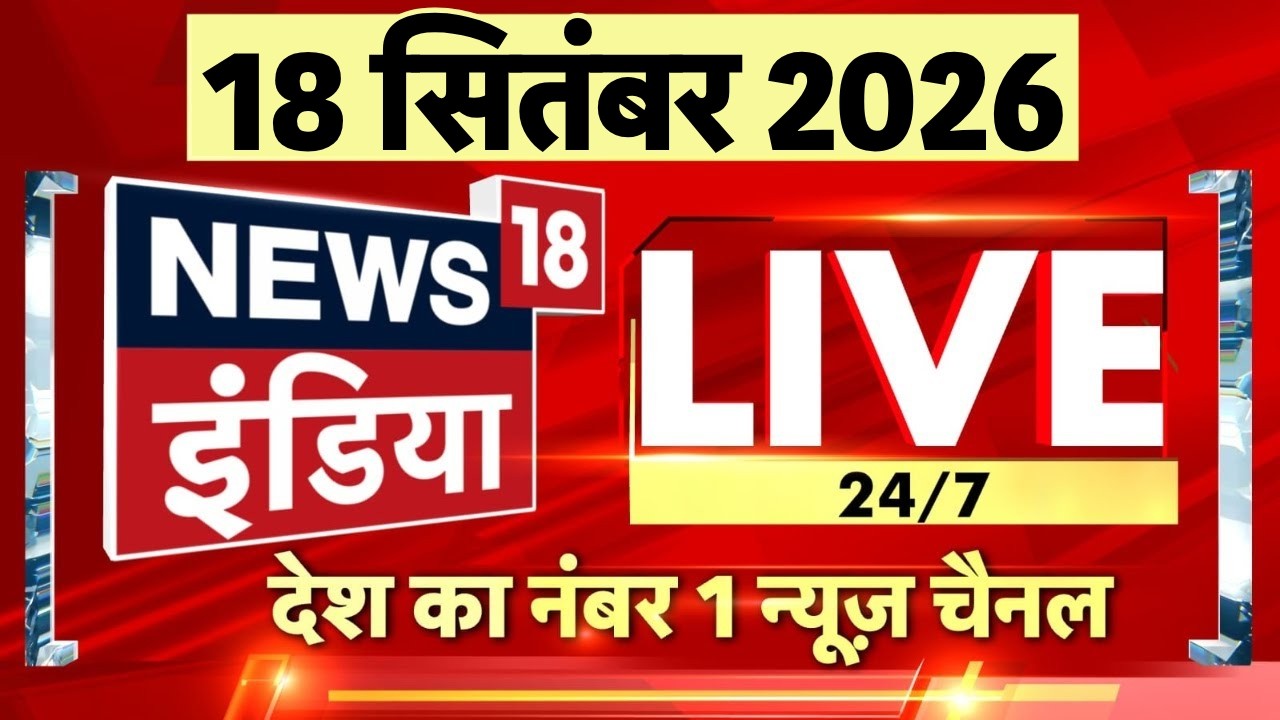 🔴News18 India LIVE TV: Goonj with Rubika Liyaquat | BJP New President Nitin Nabin | Modi | BMC Mayor