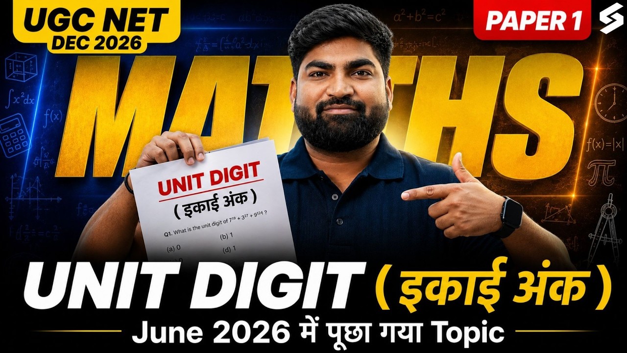 UGC NET Paper 1 | UGC NET Maths Paper 1 | Unit Digit UGC NET Paper 1 Maths By Rajat Sir