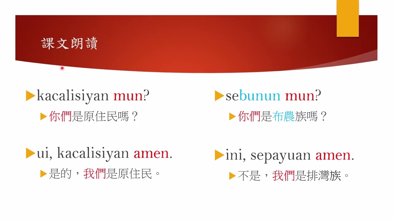 2-3 科技教育概論-小學融入