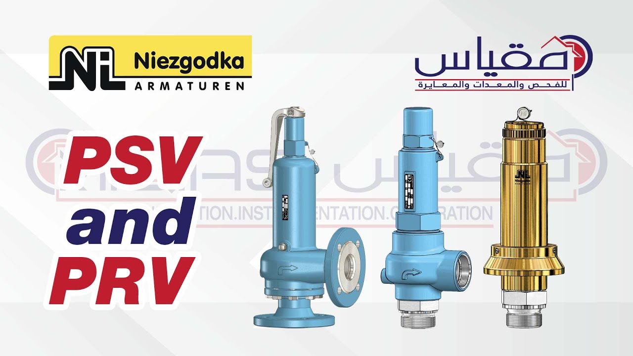 Pressure Safety Valve (PSV) & Pressure Relief Valve (PRV)- صمامات الأمان