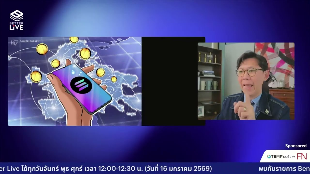 Solana Seeker มือถือแจกเงินล้าน หรือแค่การขายฝันรอบใหม่? #BenyiamBetterLIVE