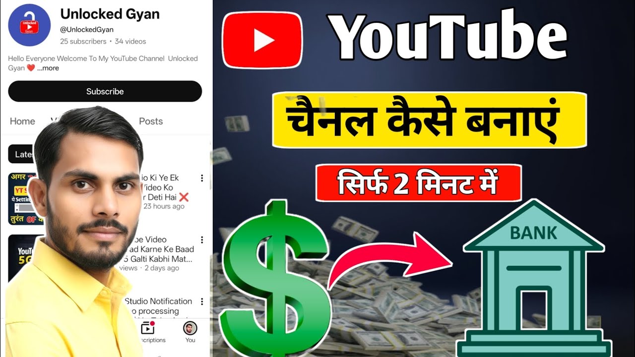 YouTube Channel Kaise Banaye 2026 🔥 |  How to Create a YouTube Channel | Unlocked Gyan 