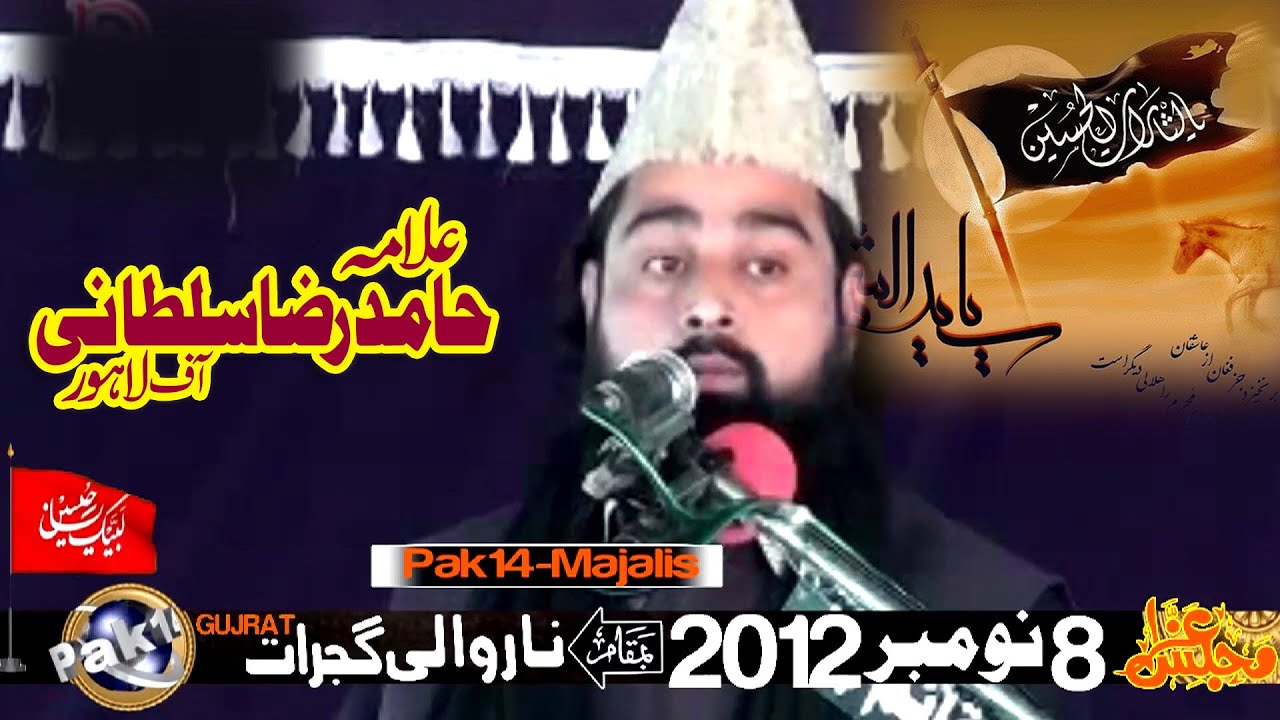 Allama Hamid Raza Sultani of Lahore-8-November-2012-NaroWali Gujrat-1