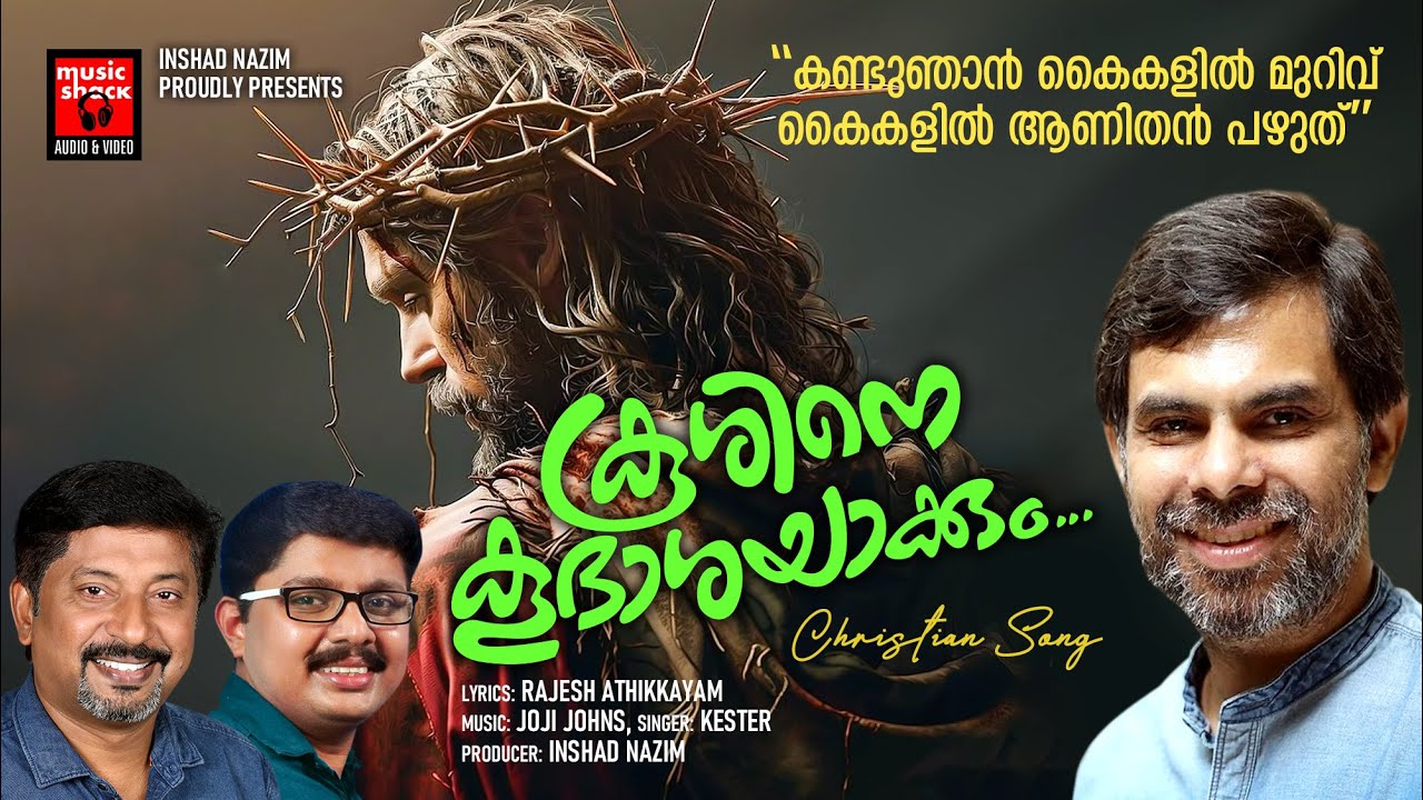 Krooshine Koodhashayakkum | Valiya Nomb Song | Kester | Rajesh Athikayam @MusicShackChristianSongs