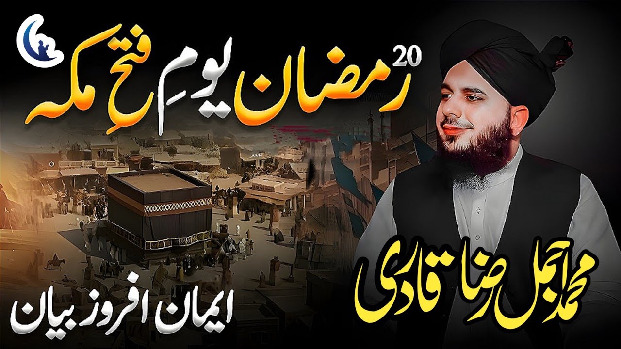 20 Ramzan Fatah e Makkah Ka Tareekhi Waqia | Ajmal Raza Qadri | Raza Nur Media