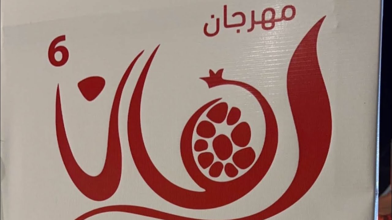 مهرجان رمان الشيحية ( القصيم)