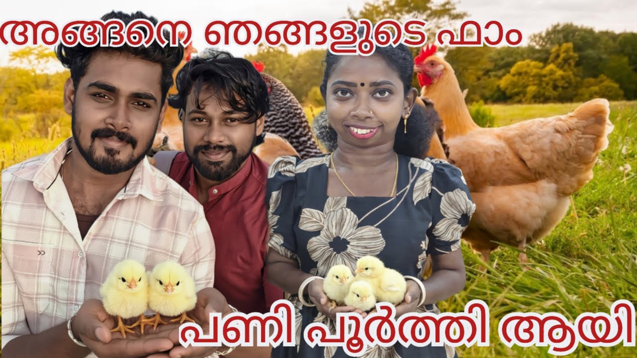 പണി മുഴുവൻ തീർന്നു ഇനി ചെറിയ ചിലത് 