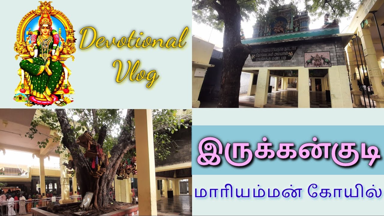 Irukangudi Mariamman Temple | Virudhunagar | History | Devotional Vlog | karuppasamy | Tourist தமிழா