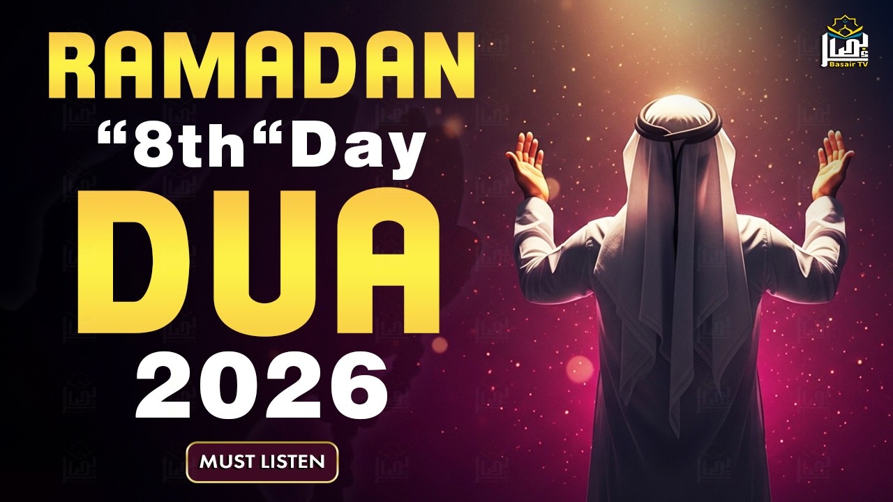 Powerful Dua for the 8th Day of Ramadan 2026 | (MUST LISTEN) | Sheikh Alaa Aqel | #ramadan2026