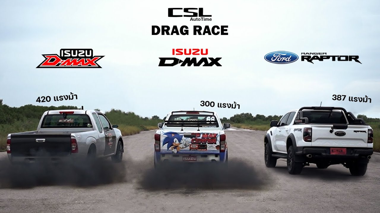 Дизельный Isuzu D-Max 3.0 против бензинового Ford Ranger Raptor V6, битва трёх пикапов, дрэг-рейсинг