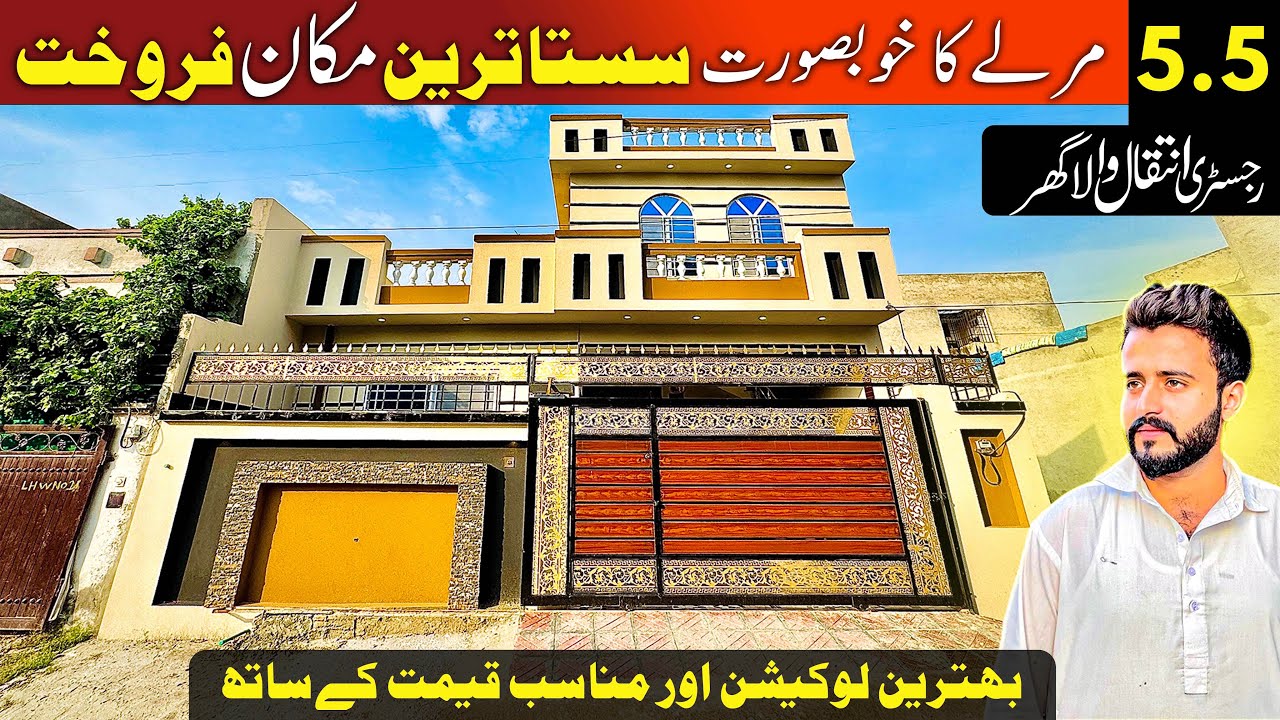 5.5 Marla Beautiful Cheapest House At Cheap Price || 5.5 Marla House Design In Pakistan 2025