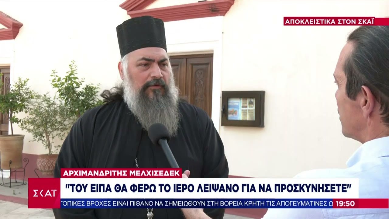 Συνομιλία Καμμένου με κατηγορούμενο για την μαφία της Κρήτης - Στον ΣΚΑΪ ο Αρχιμανδρίτης Μελχισεδέκ