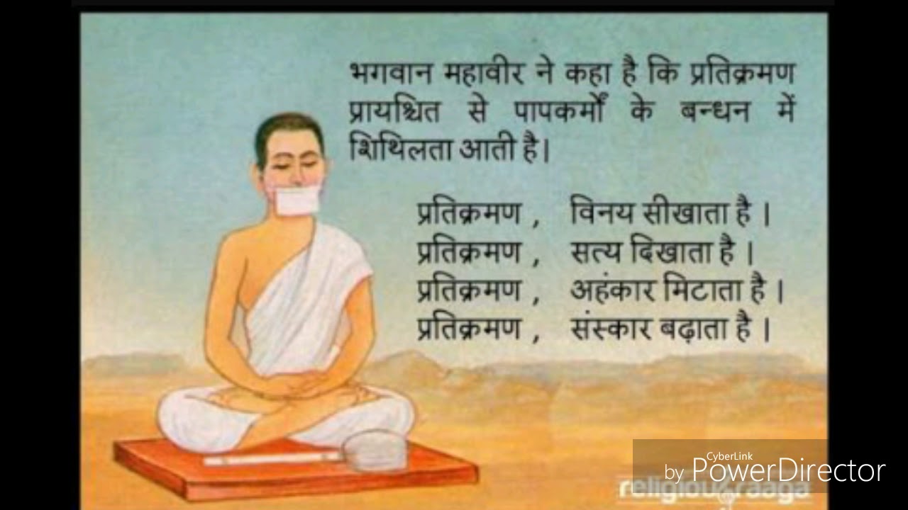 श्रावक प्रतिकमण।