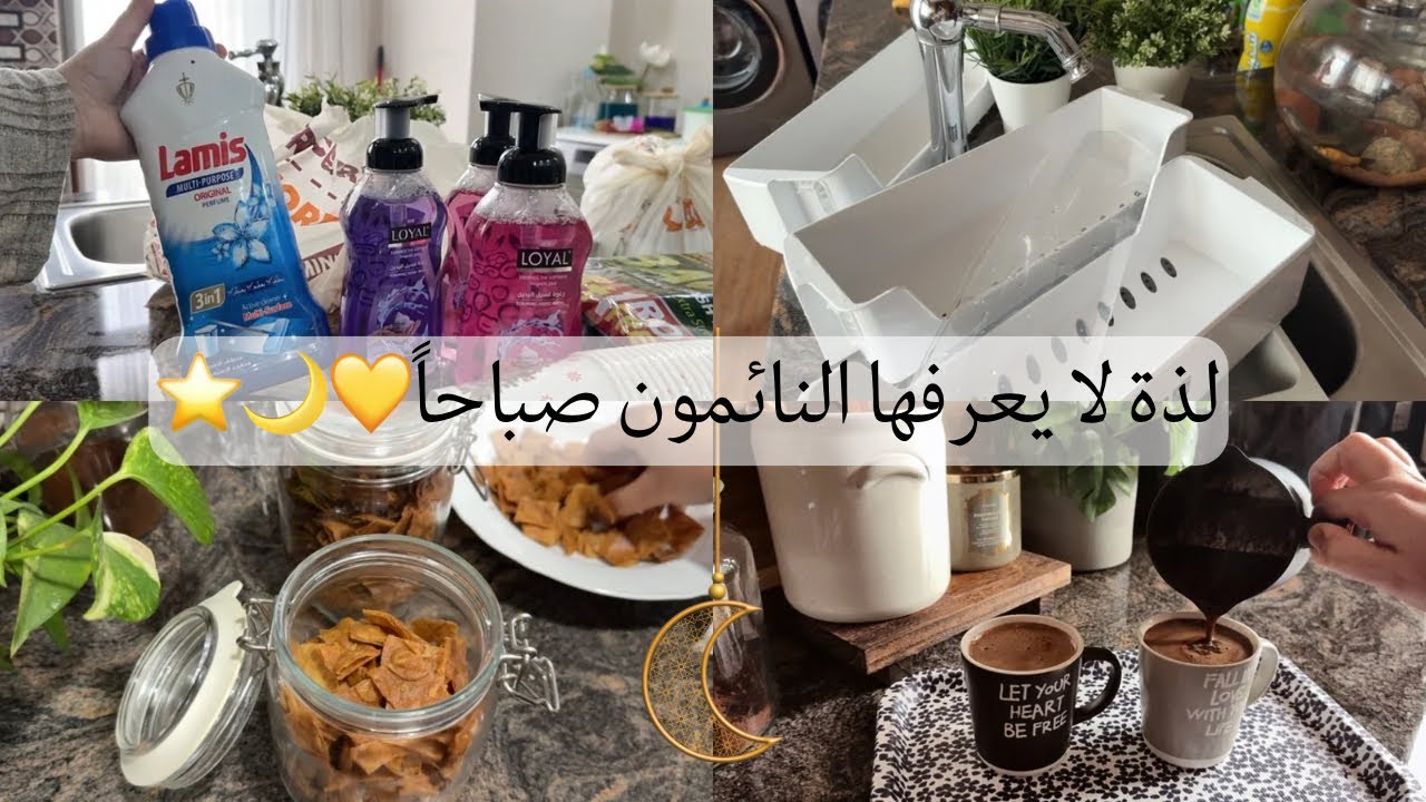 اللمسات النهائية قبل رمضان ضرورية لكل ست بيت🌙⭐️ | روتين صباحي بحُب💛حفظ الخبز المقلي واللوز المقلي