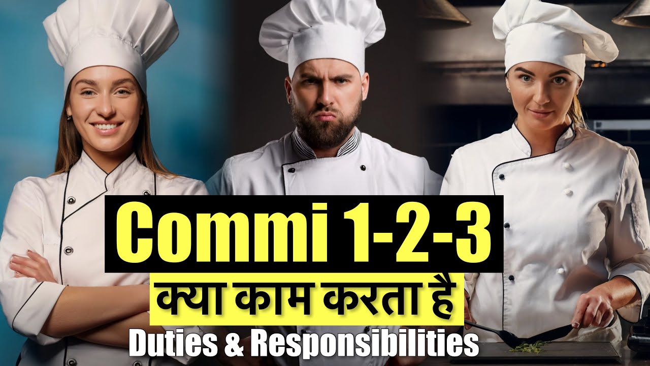 Commi 1'2'3 क्या काम करता है : Duties & work  Responsibility of Commi chef : in hindi