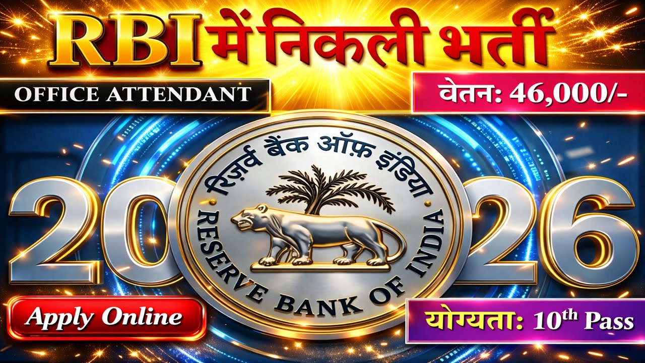 RBI Office Attendant Vacancy 2026 | RBI Office Attendant Bharti, Exam Pattern, Salary | RBI SYLLABUS