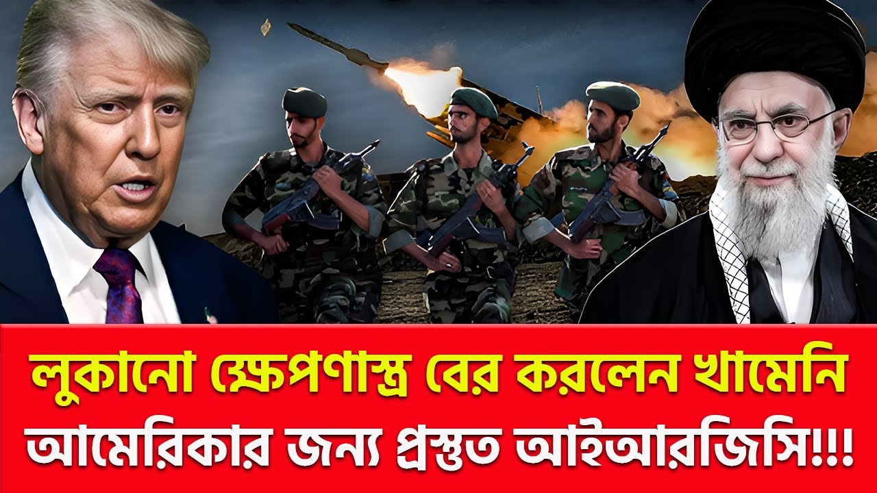 ৯৯ ভূমিকম্পের পর নীরবতা ভাঙলো ইরান | Nagorik TV