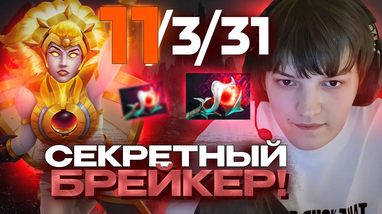 МИРА ВЫПУСТИЛ СЕКРЕТНУЮ Dawnbreaker против MIND_CONTROL ! MIRA ТЕСТИТ ТРЕТЬЮ ПОЗИЦИЮ