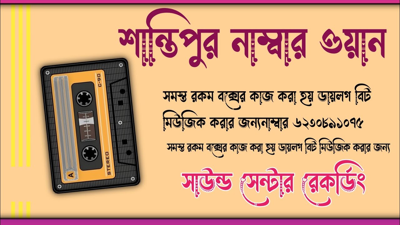 Ktm Mix সুপার হিট হিন্দি সং জিলেলে জিলেলে আইওয়াই ও জিলেলে ডেক বেস সাউন্ড সেন্টার রেকর্ডিং শান্তিপুর